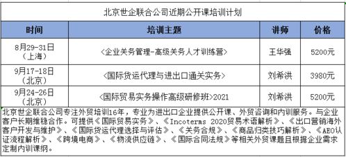 運(yùn)價(jià)飆升倉艙難求 貨代選擇需謹(jǐn)慎，貿(mào)易代理風(fēng)險(xiǎn)如何規(guī)避